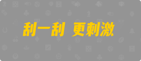 加拿大28,加拿大预测,组合,结果,预测